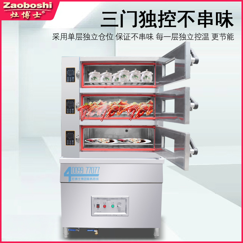 Commercial Kitchen Door - New Gas Seafood Steamer Three-door Commercial