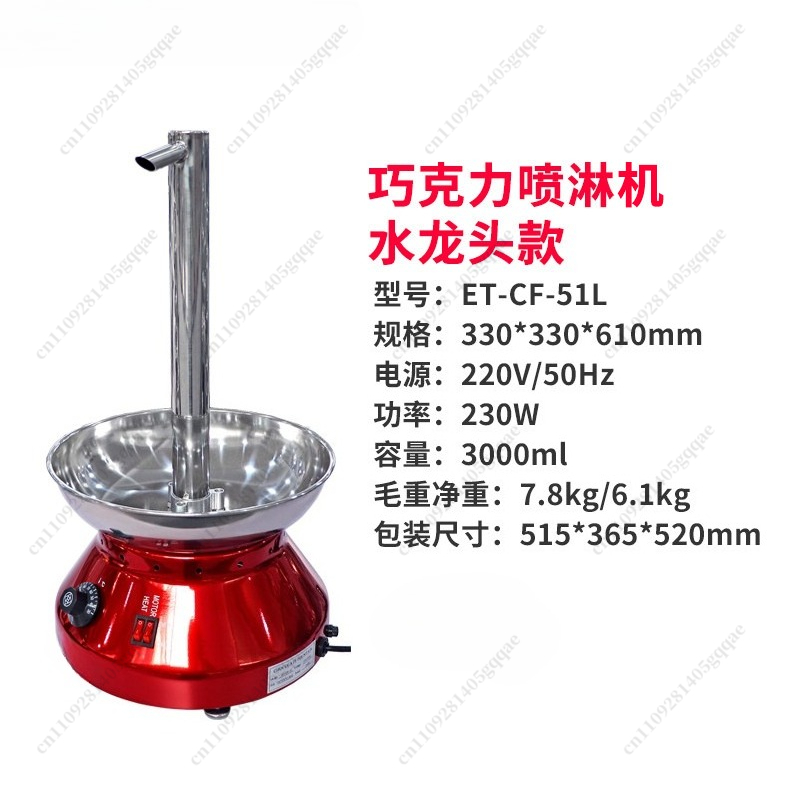 Commercial Chocolate Fountain  - Chocolate Fountain Commercial review and price